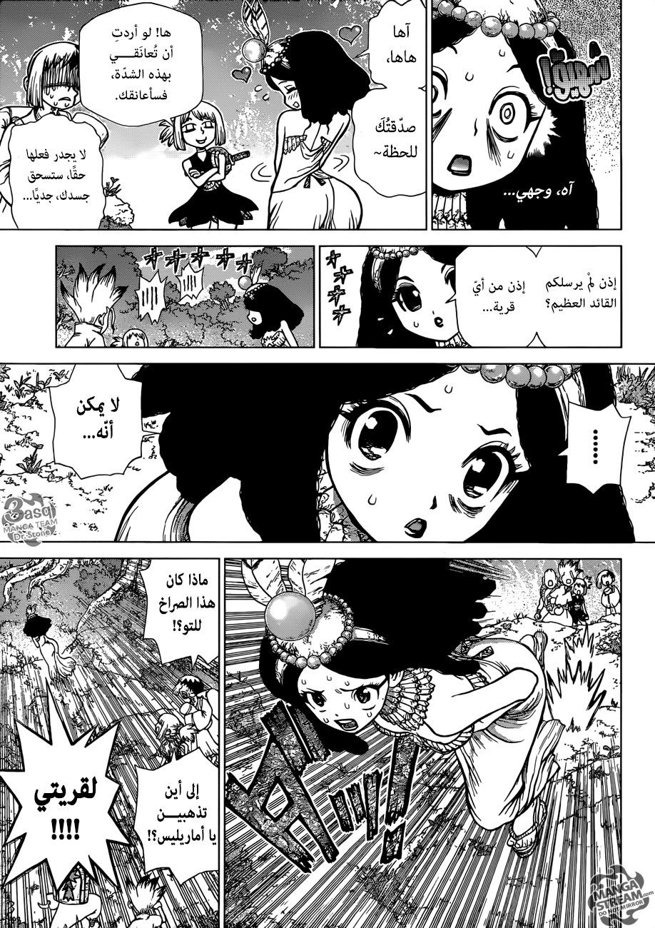 Dr. Stone: Chapter 105 - Page 11