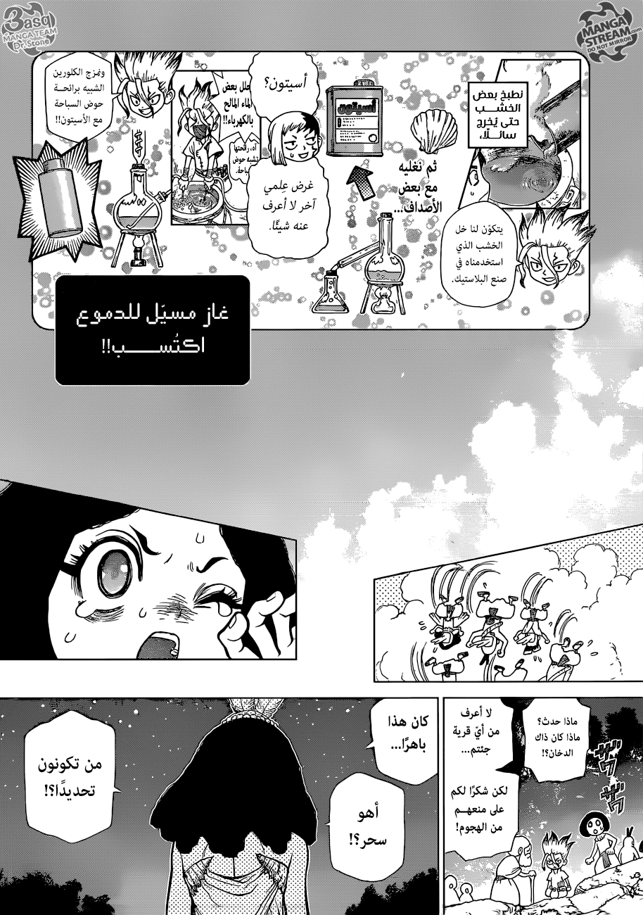 Dr. Stone: Chapter 105 - Page 14