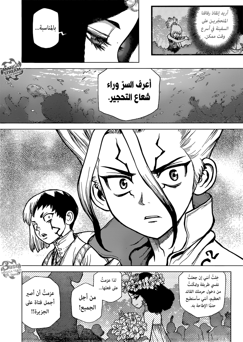 Dr. Stone: Chapter 105 - Page 15