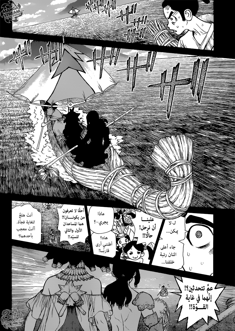 Dr. Stone: Chapter 106 - Page 4