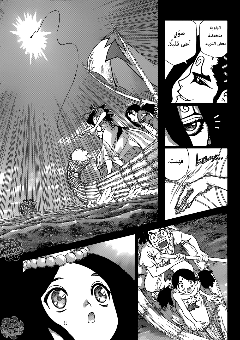 Dr. Stone: Chapter 106 - Page 7