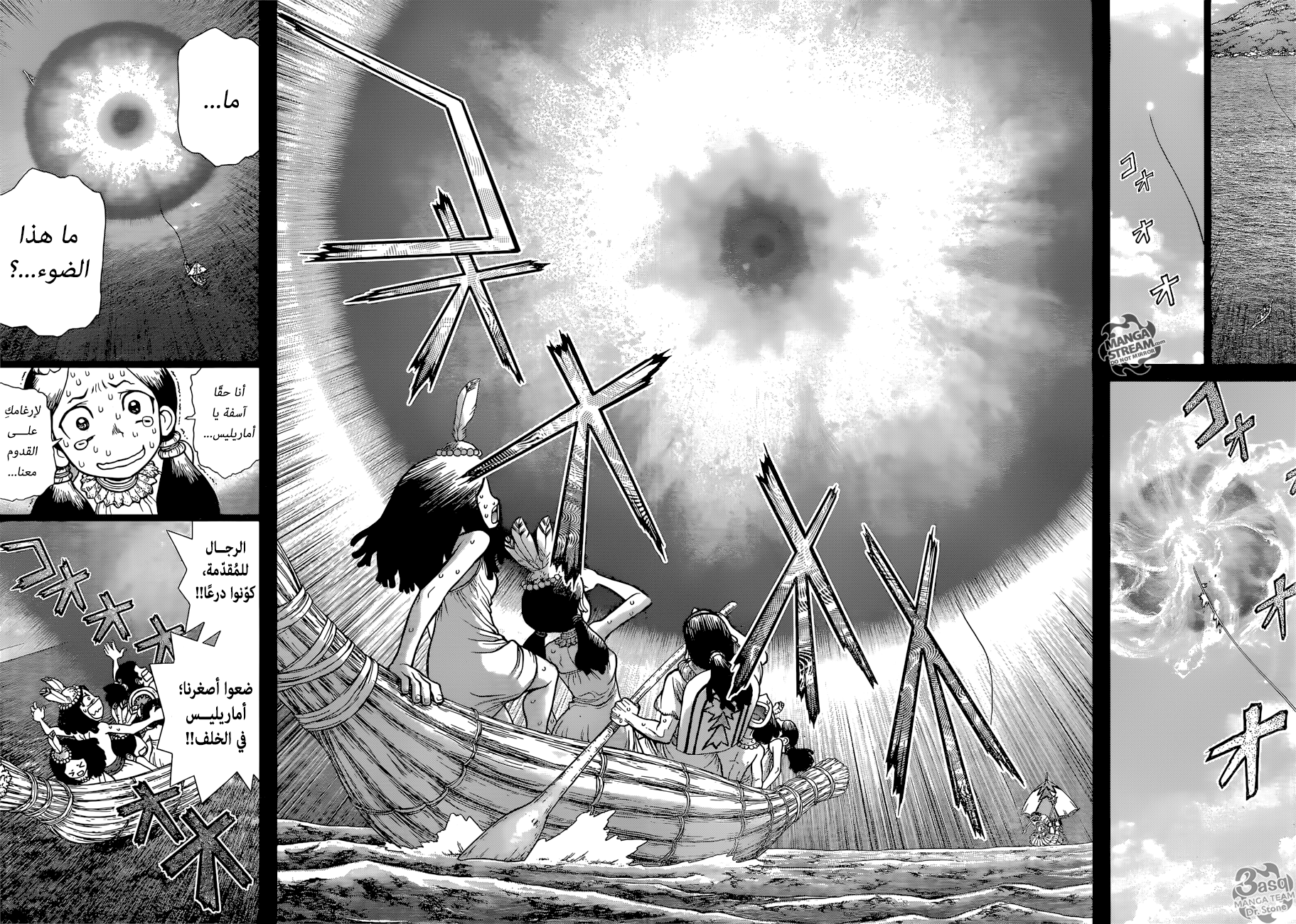 Dr. Stone: Chapter 106 - Page 8