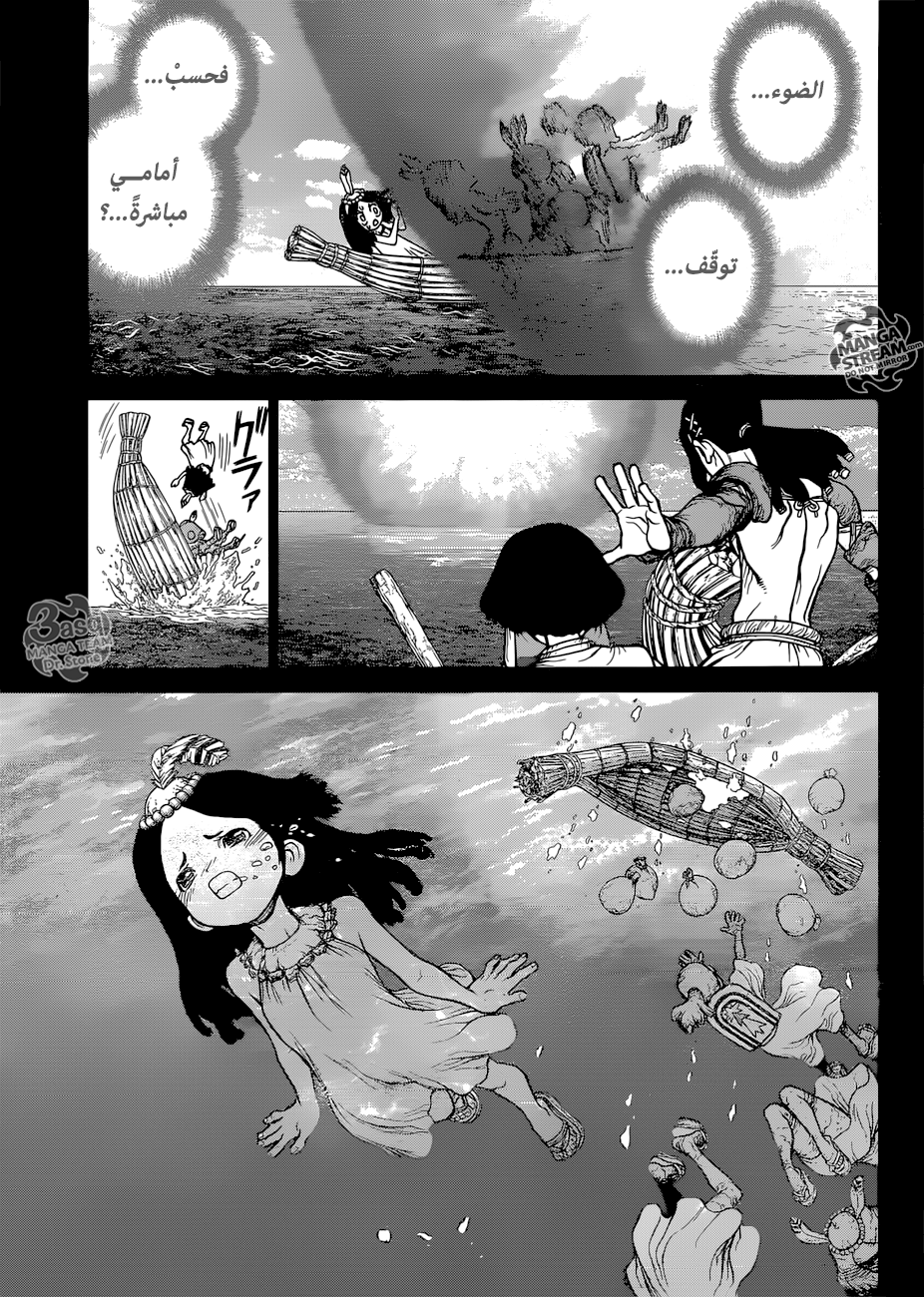 Dr. Stone: Chapter 106 - Page 12