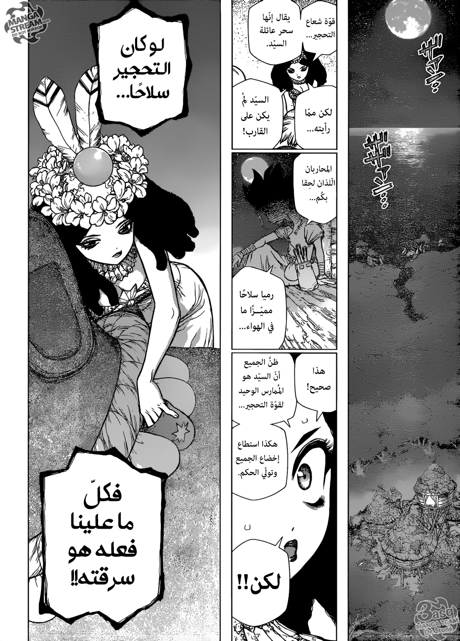 Dr. Stone: Chapter 106 - Page 13