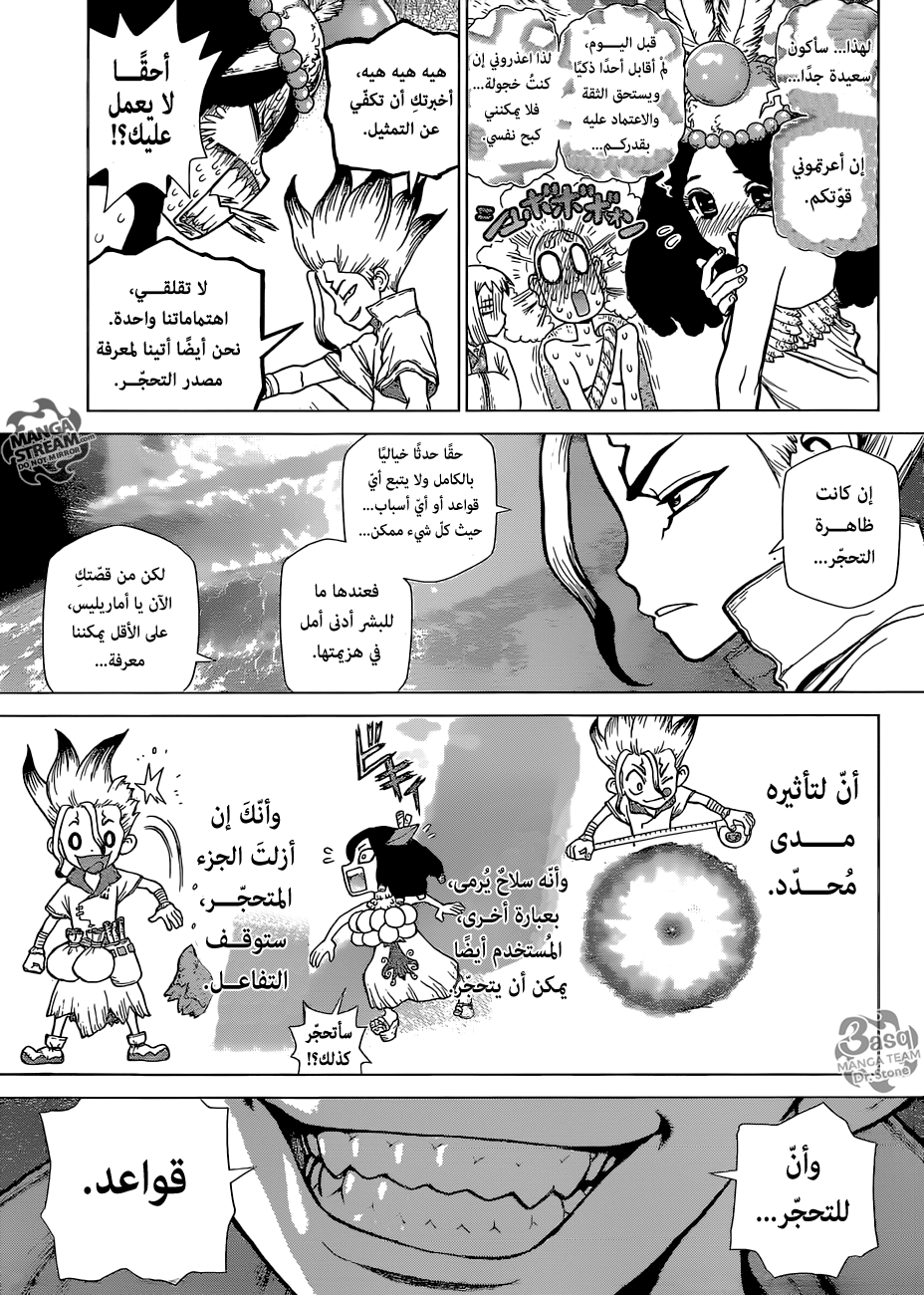 Dr. Stone: Chapter 106 - Page 14