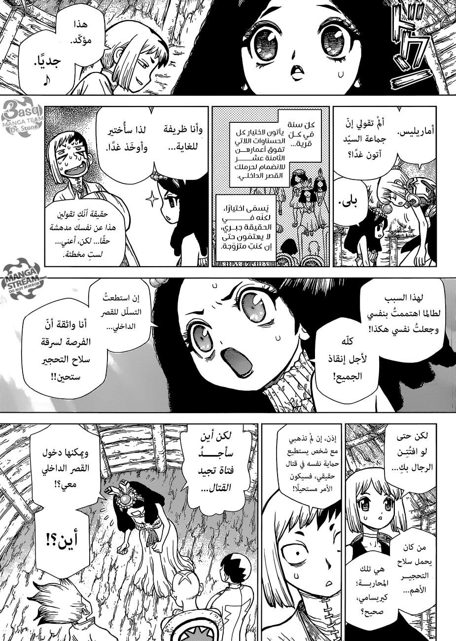 Dr. Stone: Chapter 106 - Page 16