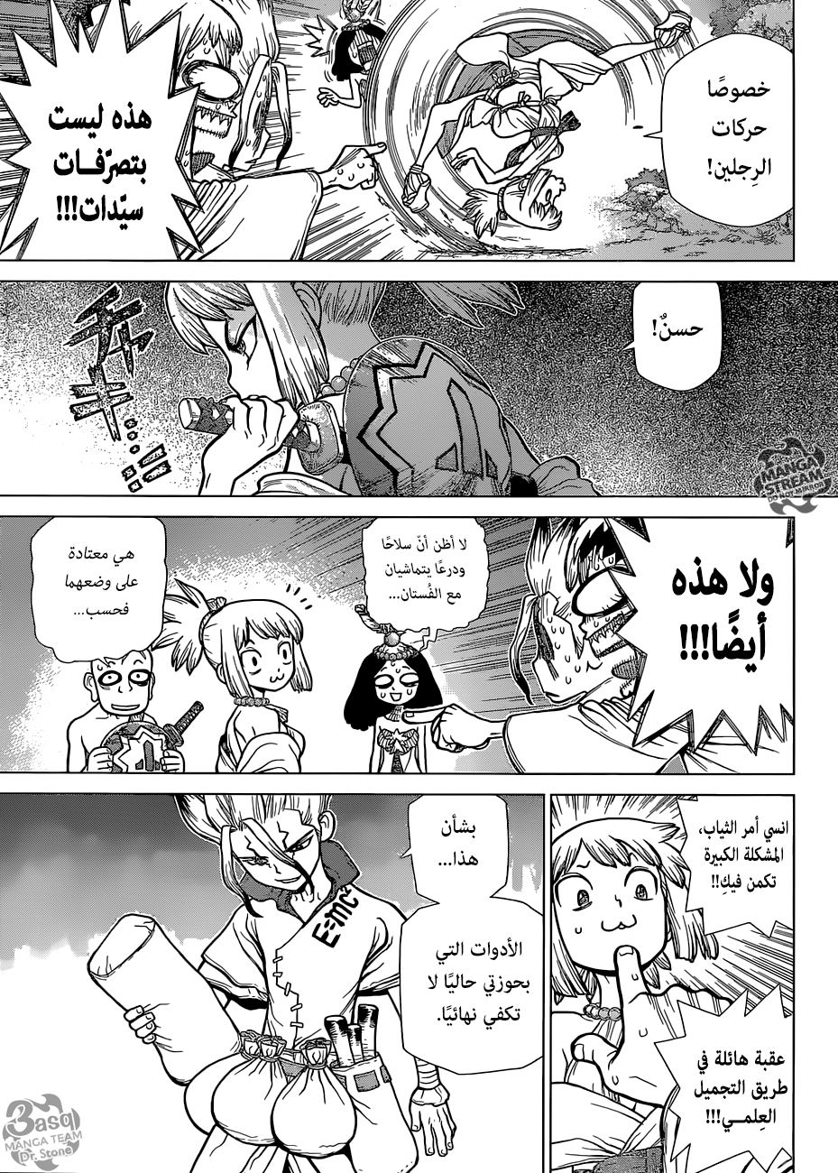 Dr. Stone: Chapter 107 - Page 3