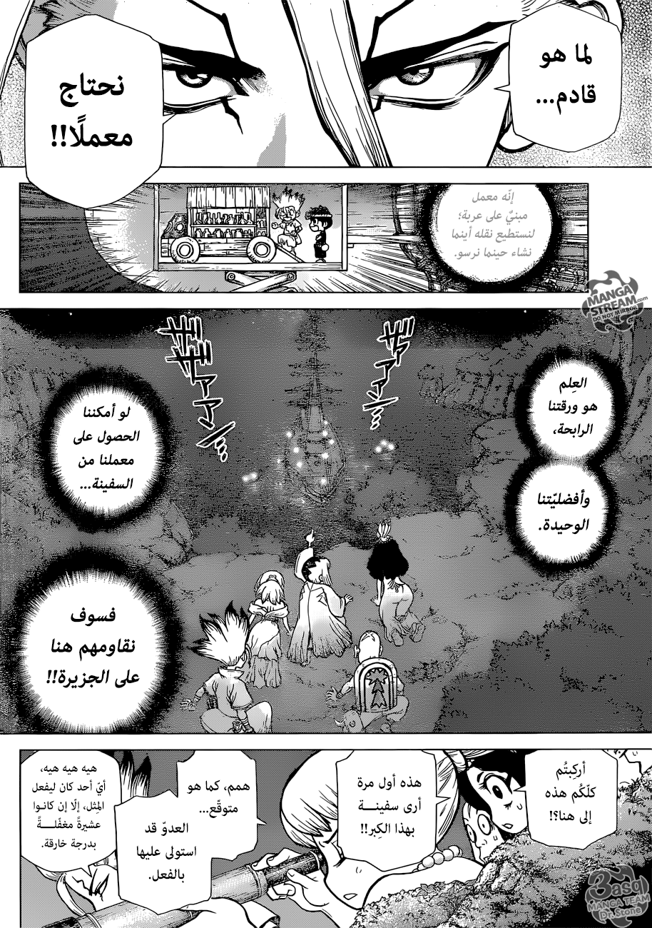 Dr. Stone: Chapter 107 - Page 4