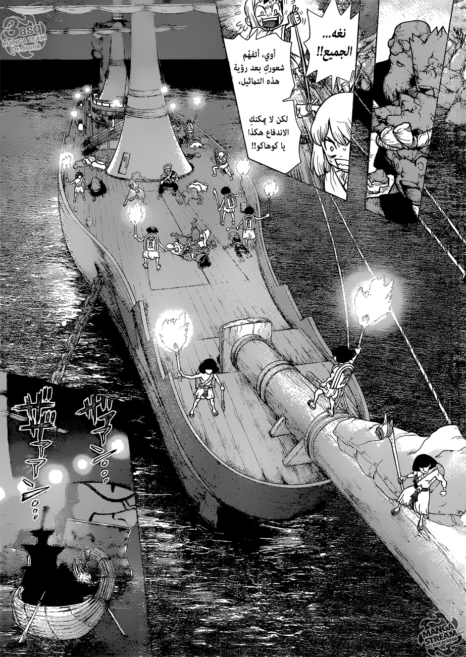 Dr. Stone: Chapter 107 - Page 5