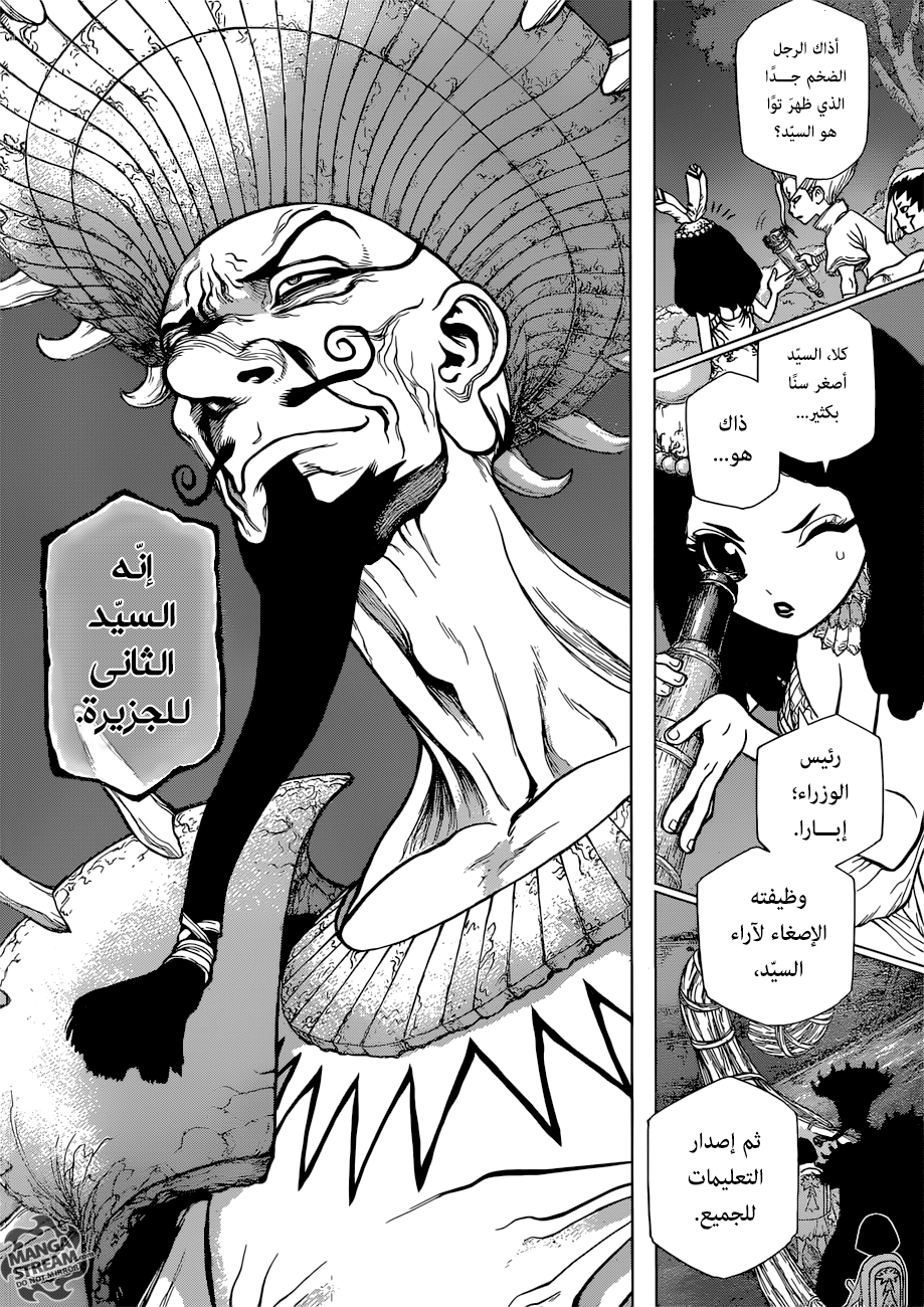 Dr. Stone: Chapter 107 - Page 6