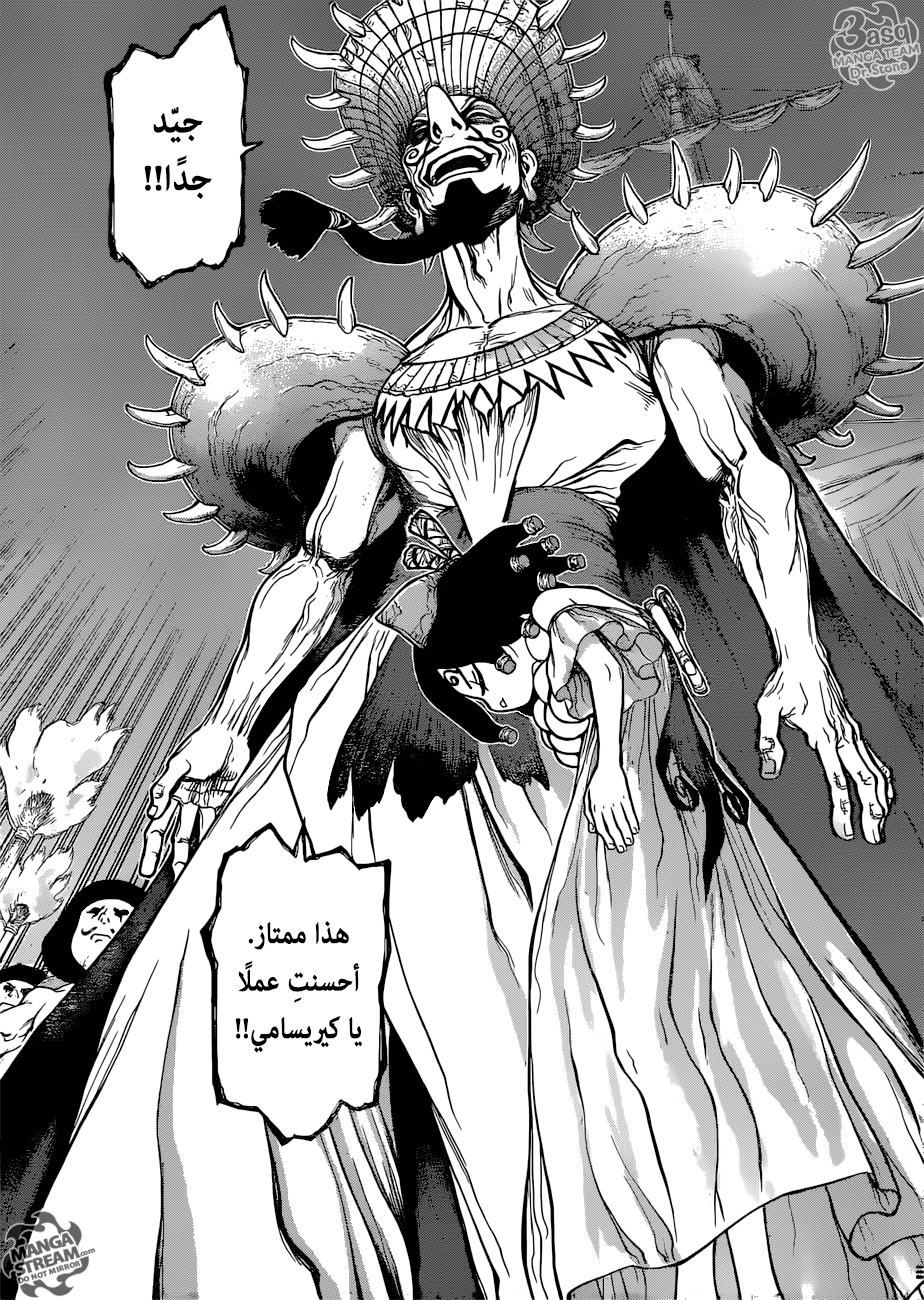 Dr. Stone: Chapter 107 - Page 7