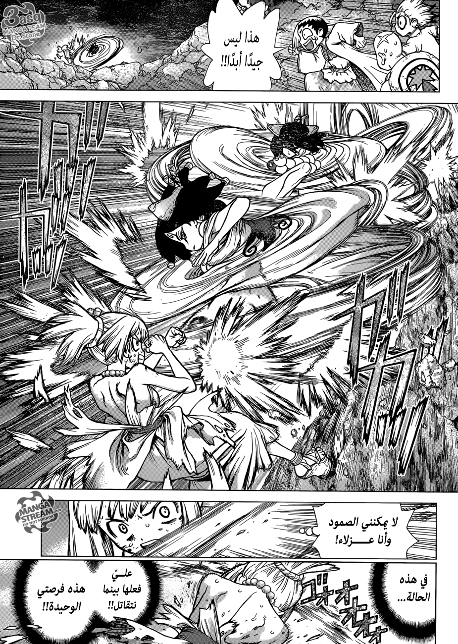 Dr. Stone: Chapter 107 - Page 13