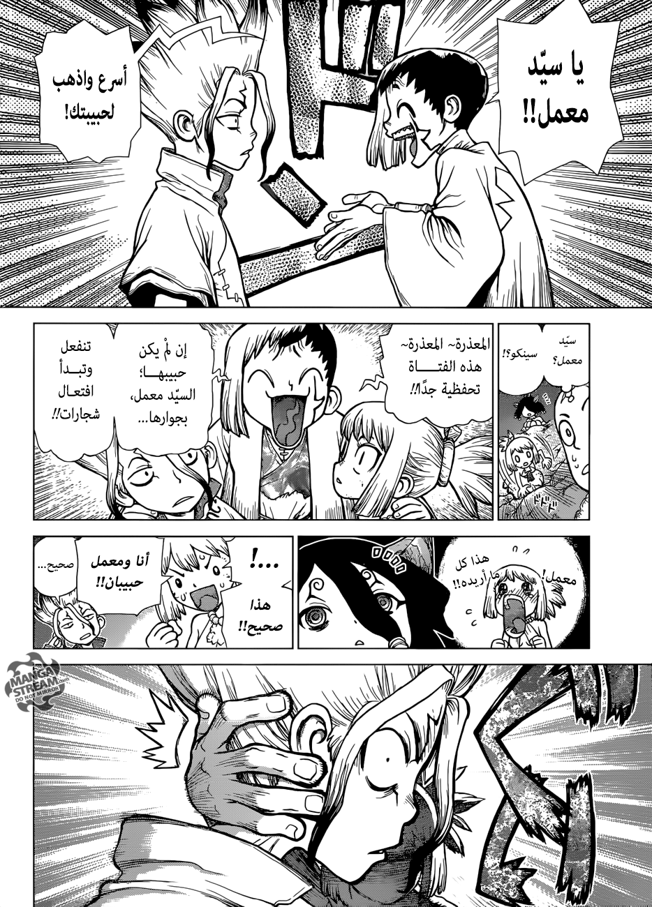 Dr. Stone: Chapter 107 - Page 16