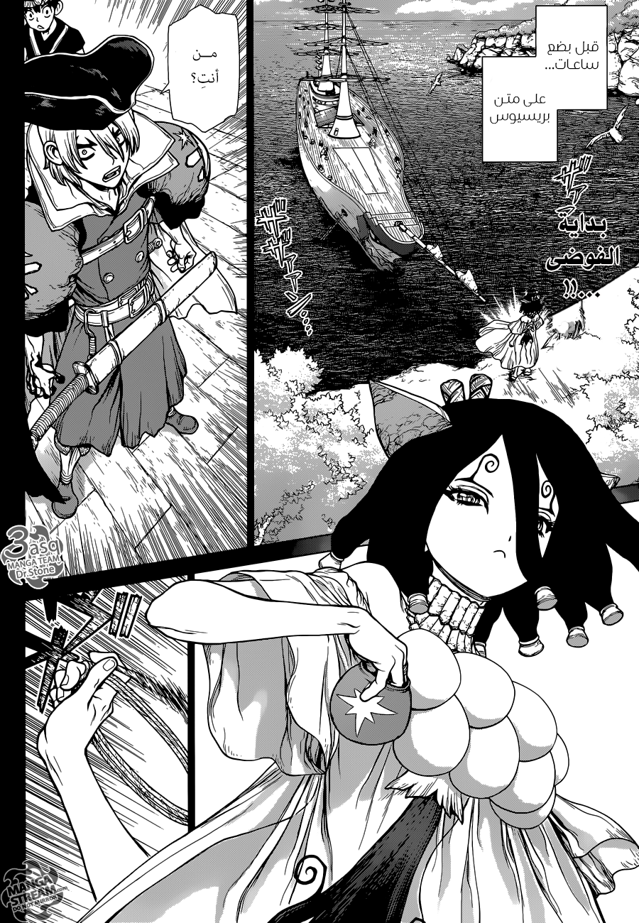 Dr. Stone: Chapter 108 - Page 2