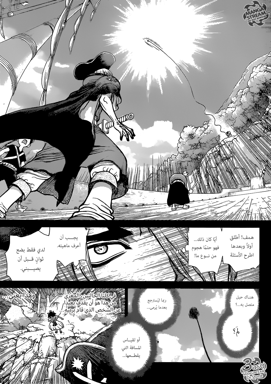 Dr. Stone: Chapter 108 - Page 3