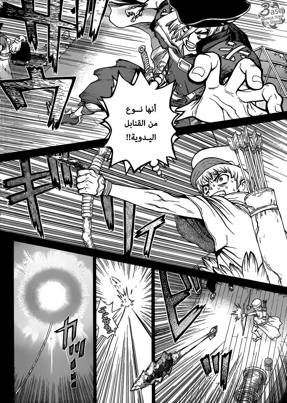 Dr. Stone: Chapter 108 - Page 4