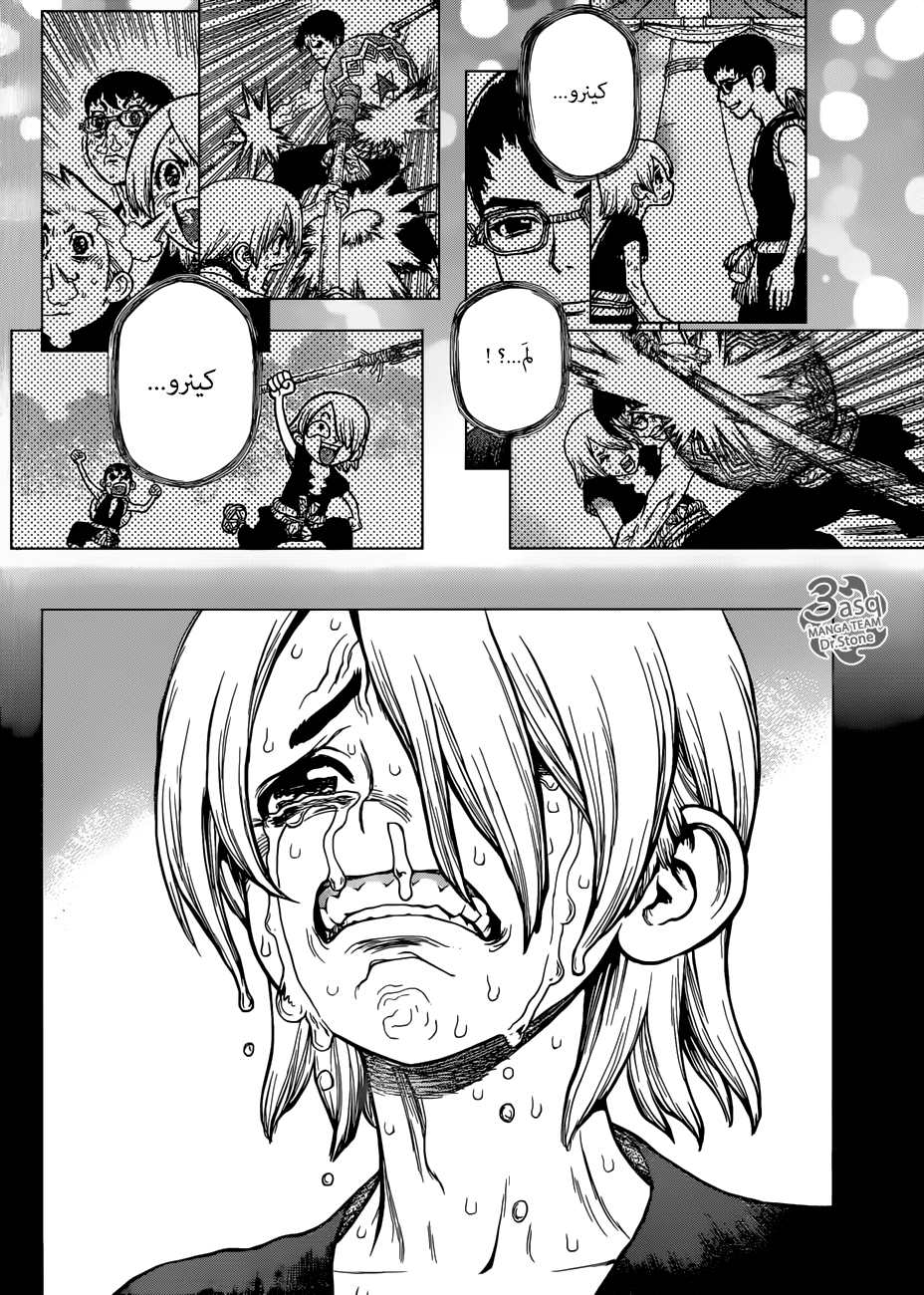 Dr. Stone: Chapter 108 - Page 9