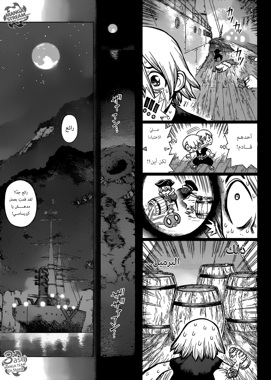 Dr. Stone: Chapter 108 - Page 10