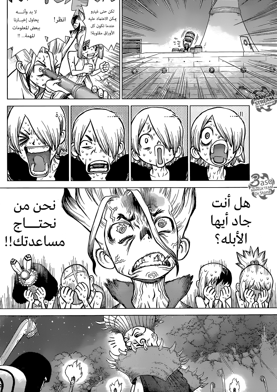 Dr. Stone: Chapter 108 - Page 13