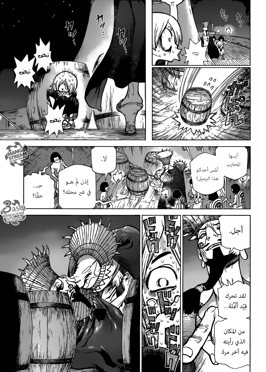 Dr. Stone: Chapter 108 - Page 14