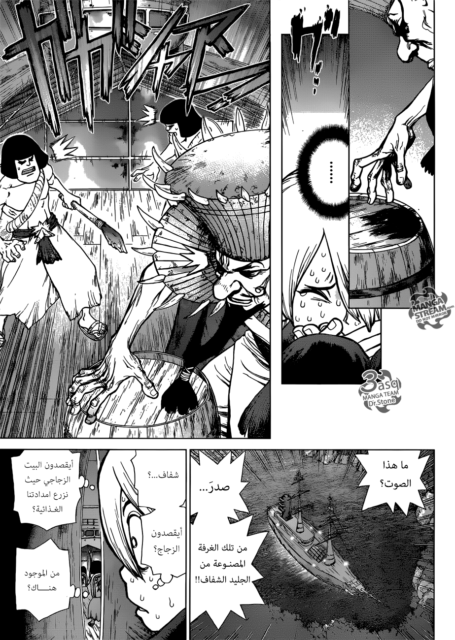 Dr. Stone: Chapter 108 - Page 16