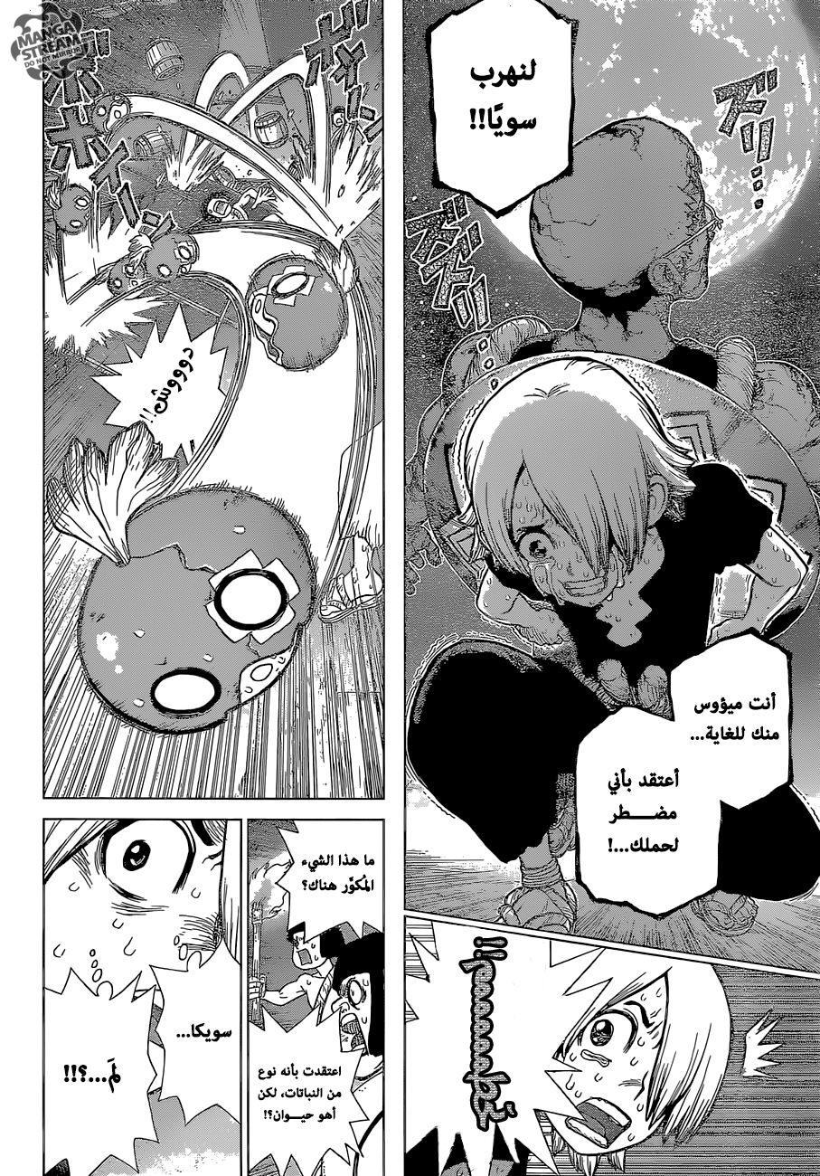 Dr. Stone: Chapter 109 - Page 6