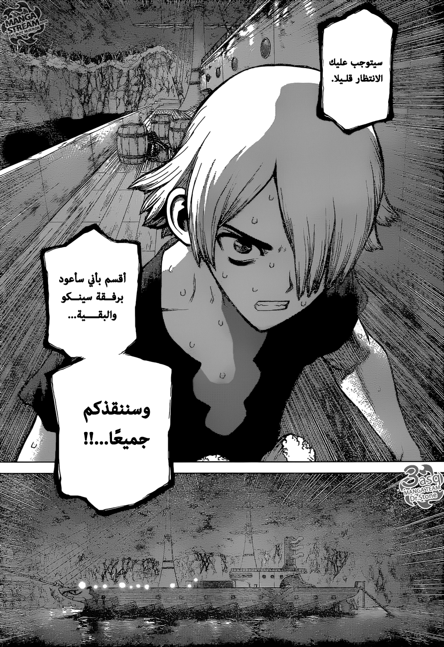 Dr. Stone: Chapter 109 - Page 9