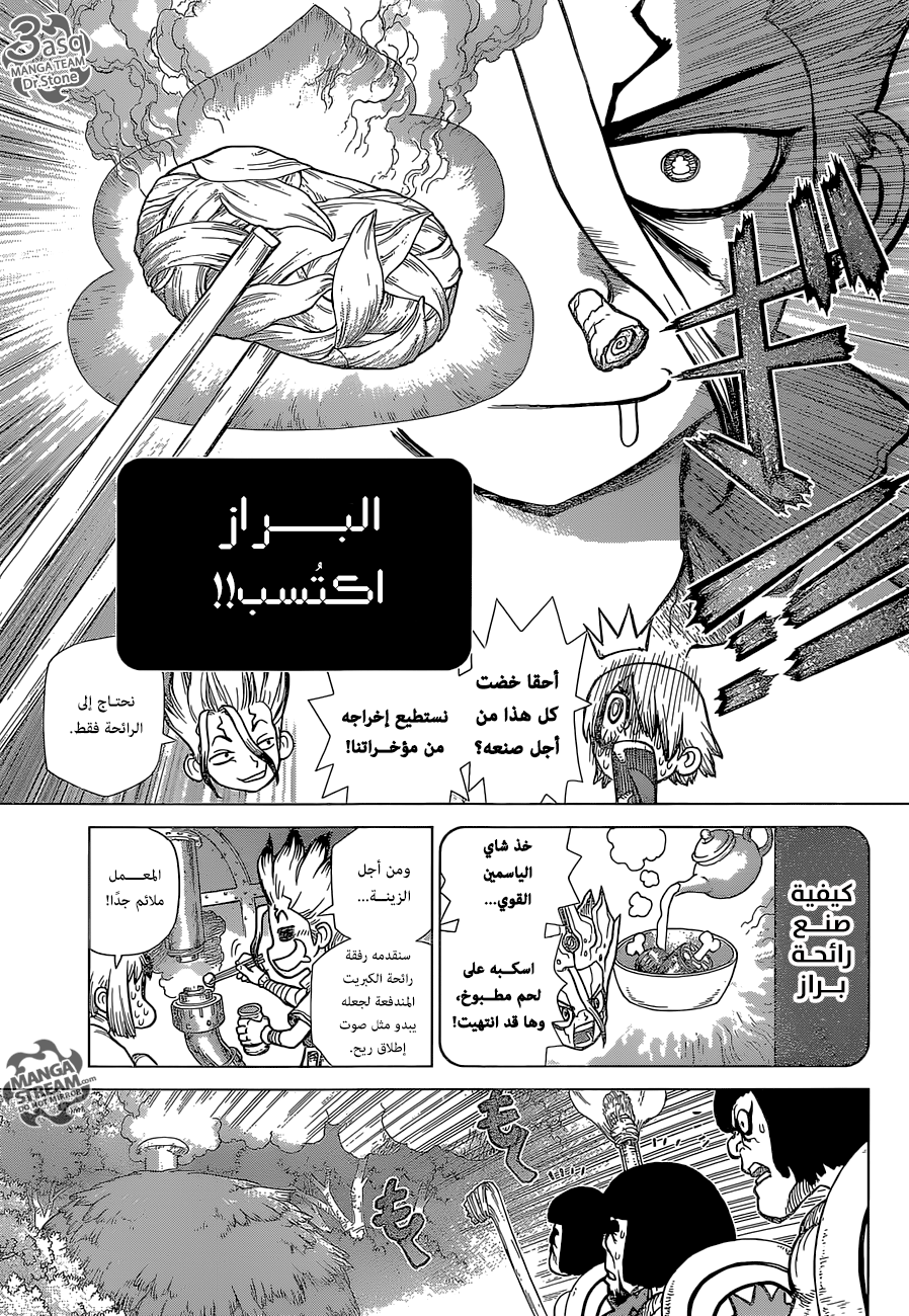 Dr. Stone: Chapter 109 - Page 16