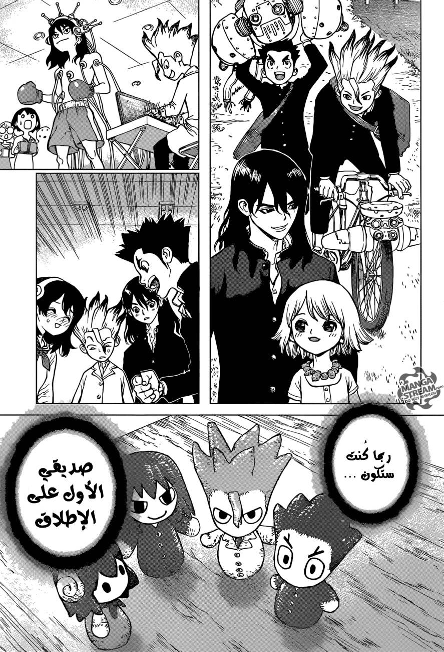 Dr. Stone: Chapter 11 - Page 4