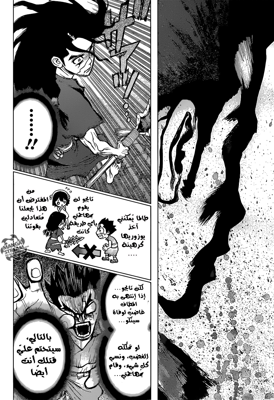 Dr. Stone: Chapter 11 - Page 6