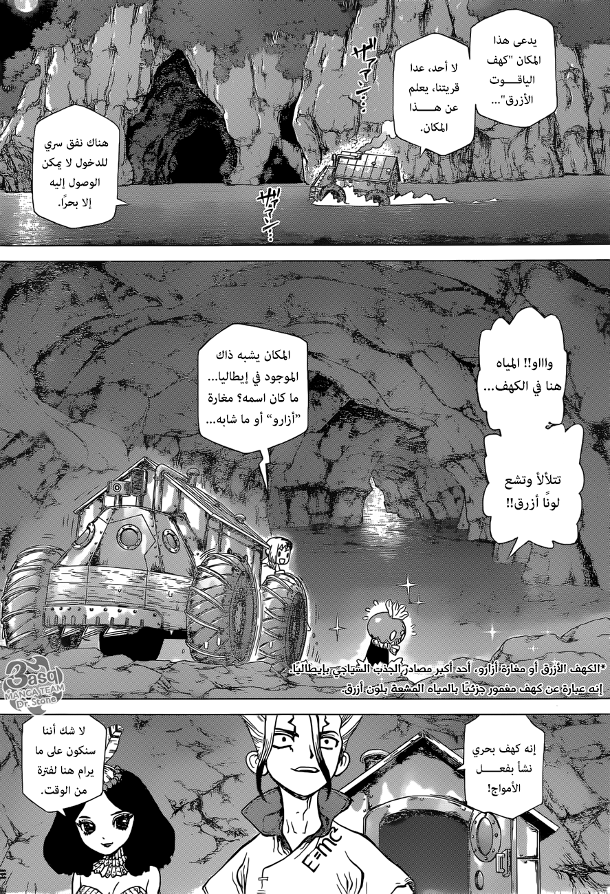 Dr. Stone: Chapter 110 - Page 4