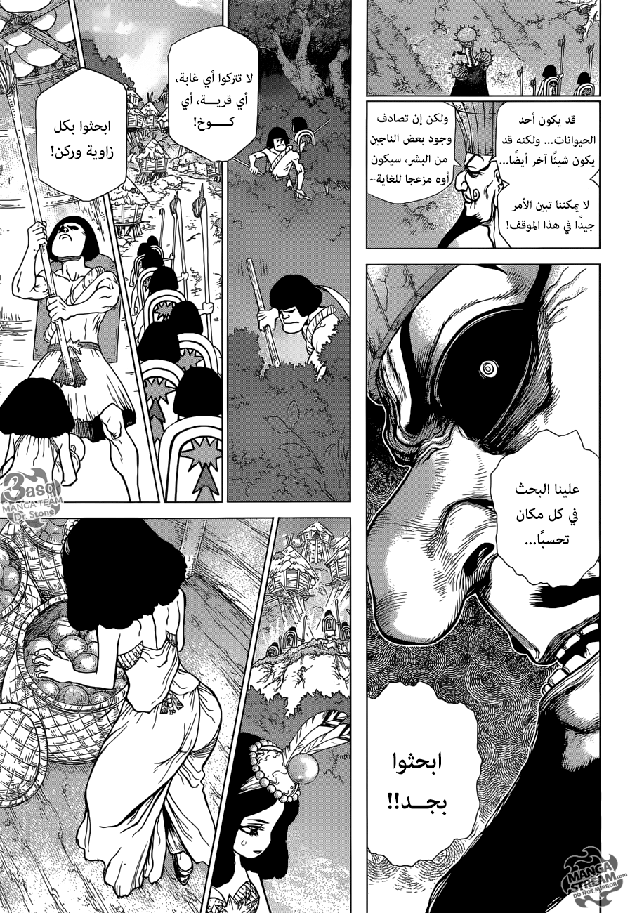 Dr. Stone: Chapter 110 - Page 5