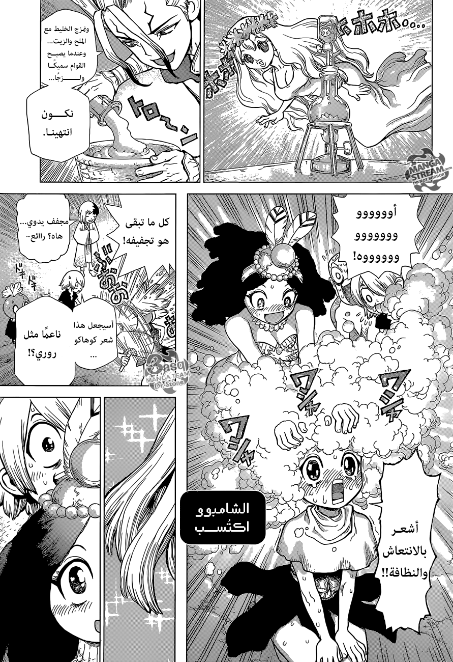 Dr. Stone: Chapter 110 - Page 9