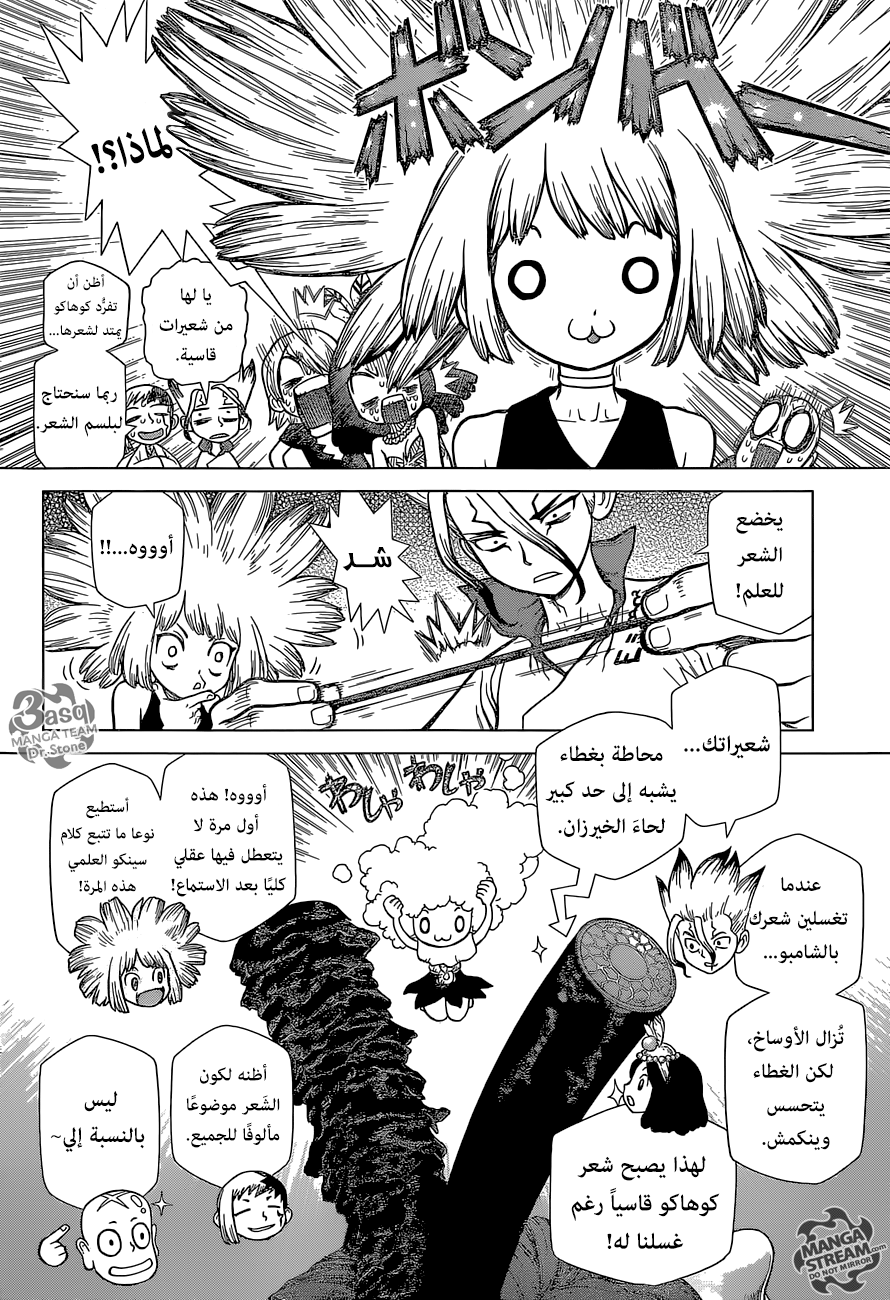 Dr. Stone: Chapter 110 - Page 10