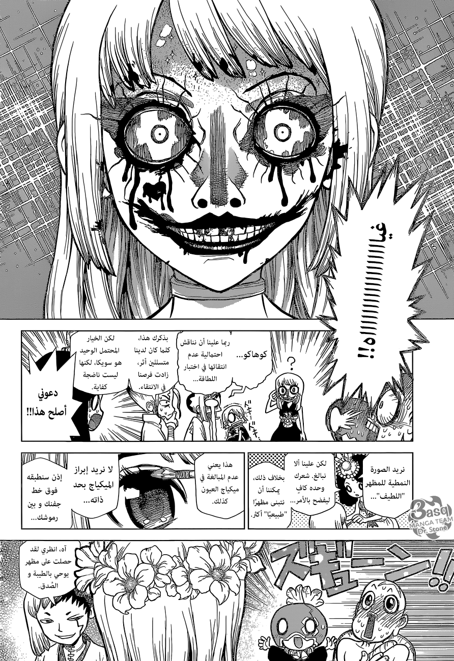 Dr. Stone: Chapter 110 - Page 14