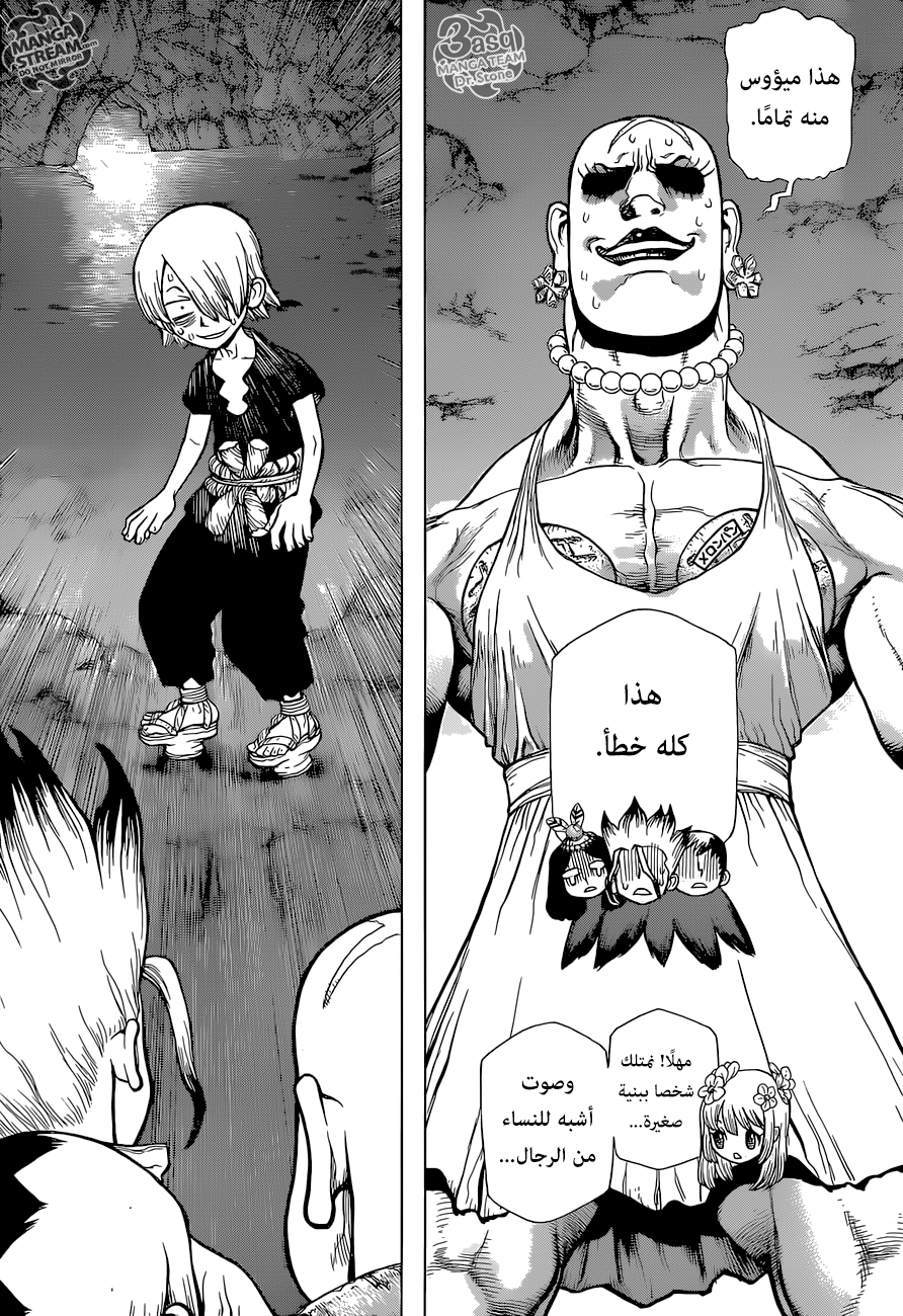 Dr. Stone: Chapter 110 - Page 17