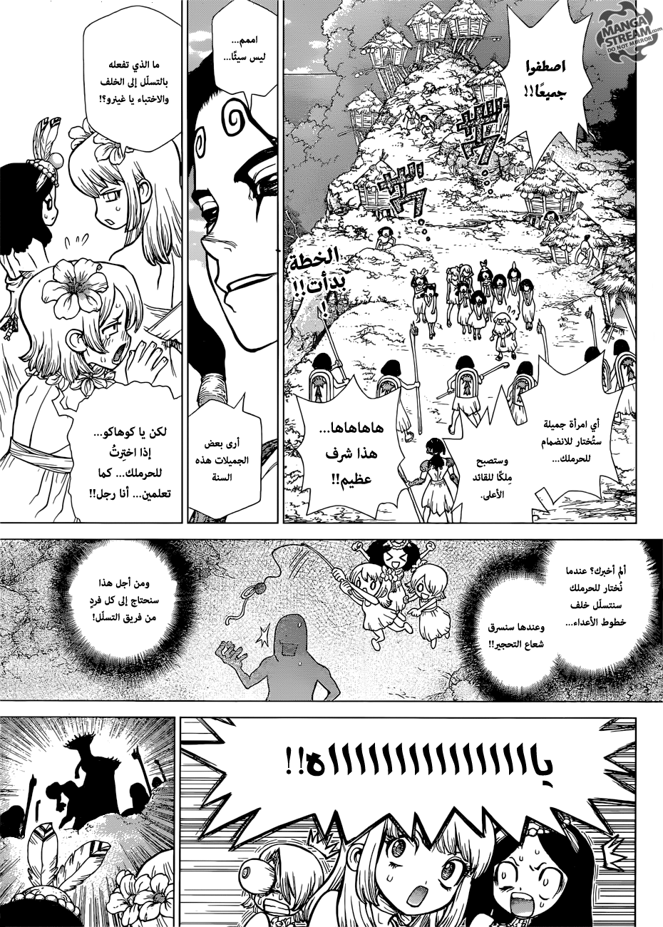 Dr. Stone: Chapter 111 - Page 4