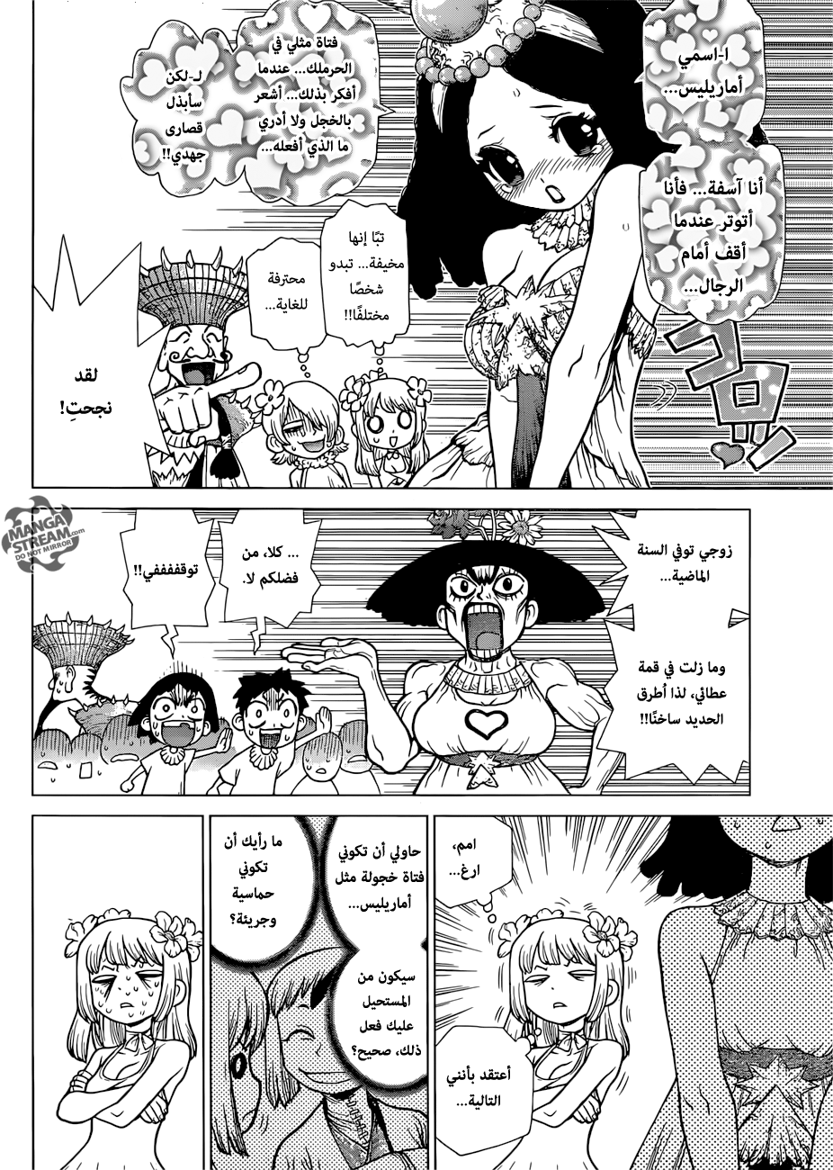 Dr. Stone: Chapter 111 - Page 7