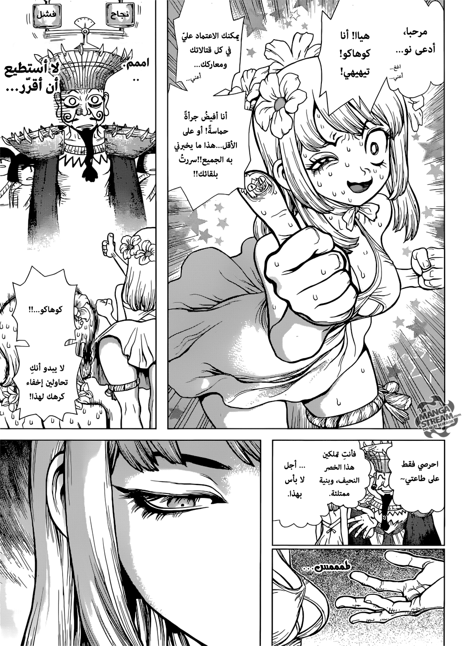 Dr. Stone: Chapter 111 - Page 8