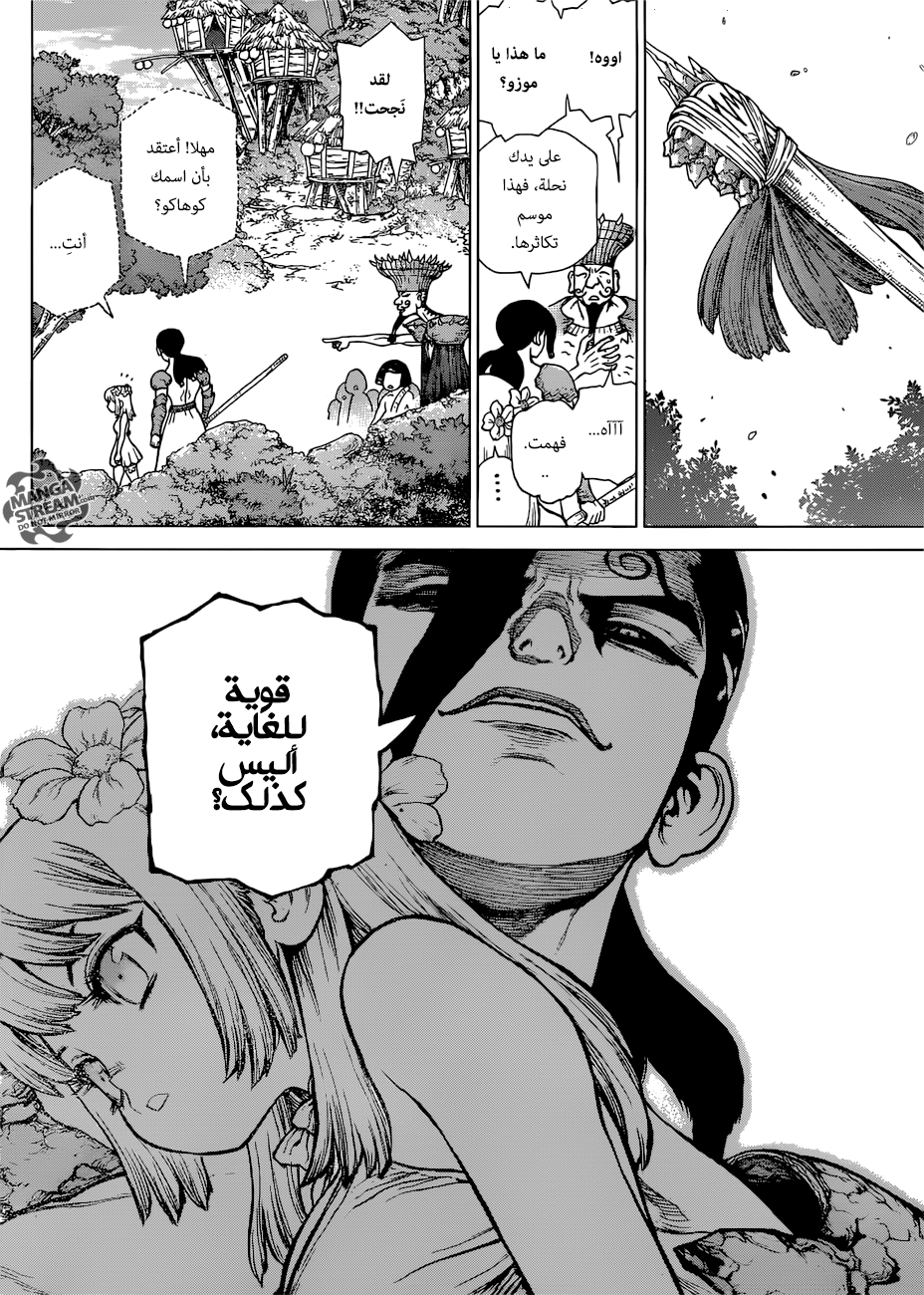 Dr. Stone: Chapter 111 - Page 10