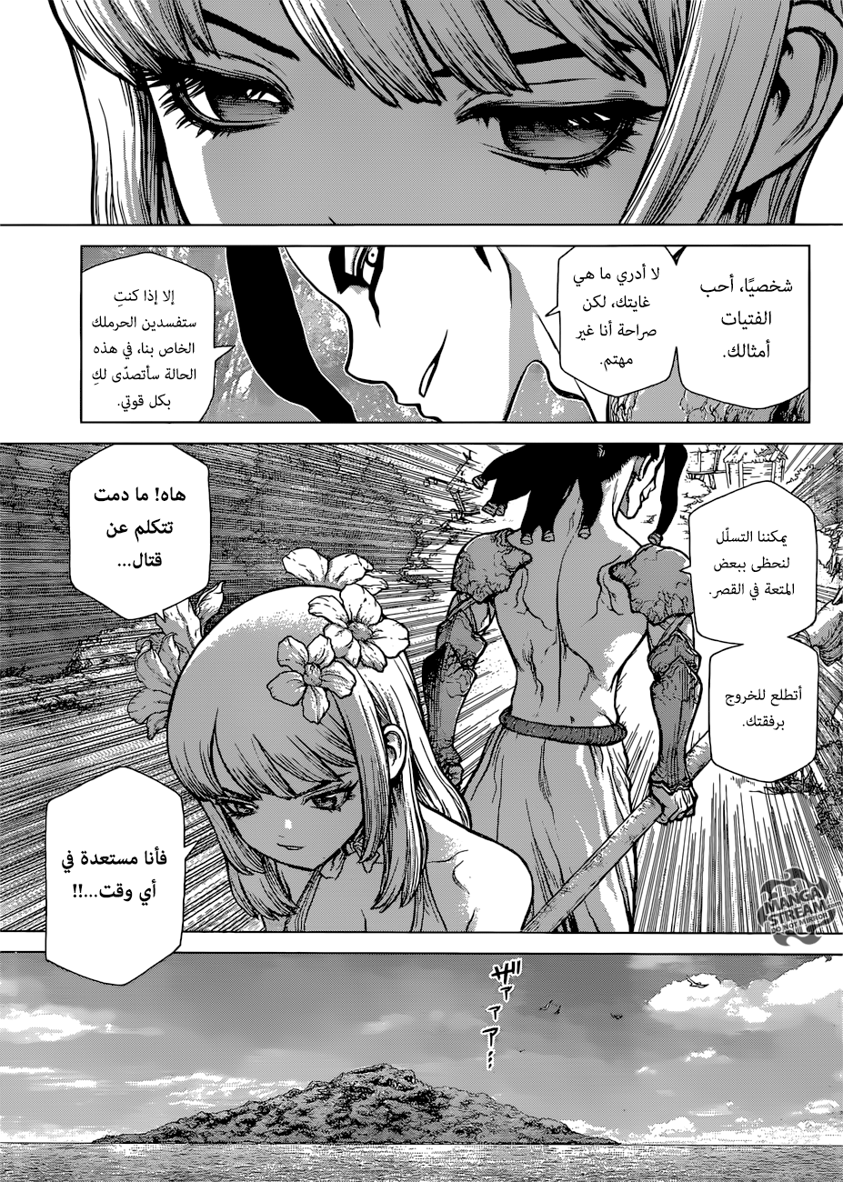 Dr. Stone: Chapter 111 - Page 11