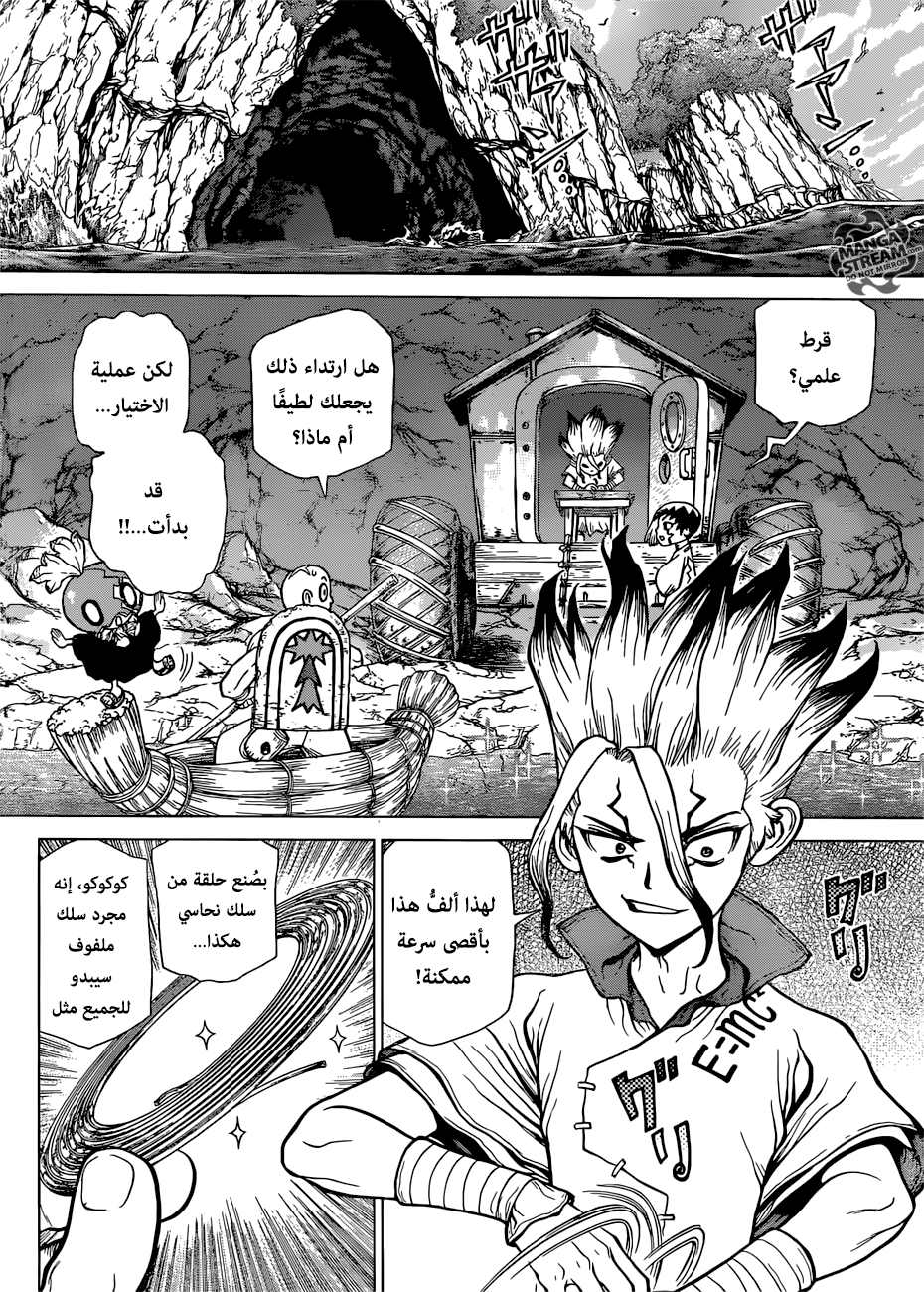 Dr. Stone: Chapter 111 - Page 12
