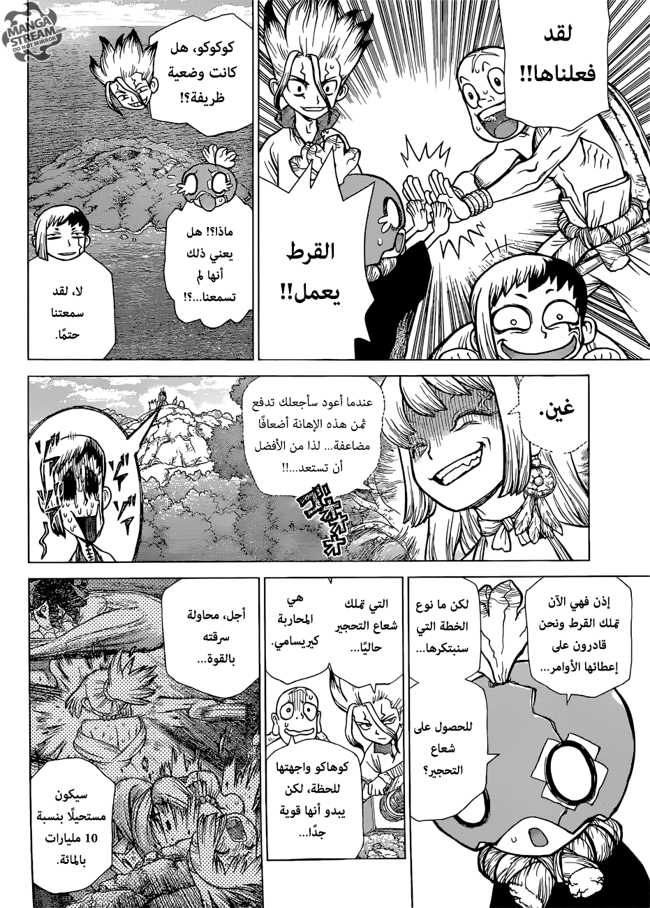 Dr. Stone: Chapter 111 - Page 18