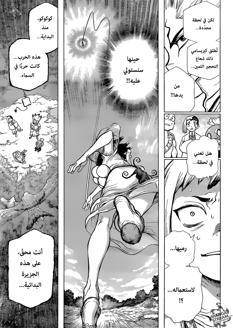 Dr. Stone: Chapter 111 - Page 19