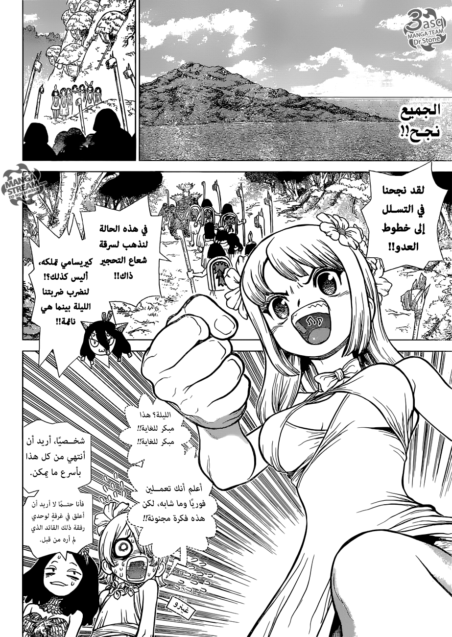 Dr. Stone: Chapter 112 - Page 2