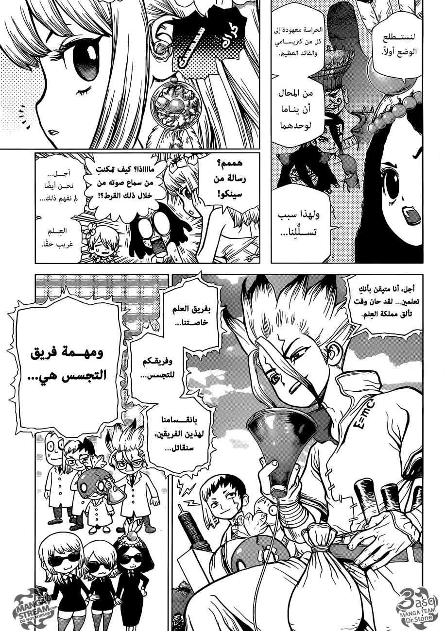 Dr. Stone: Chapter 112 - Page 3