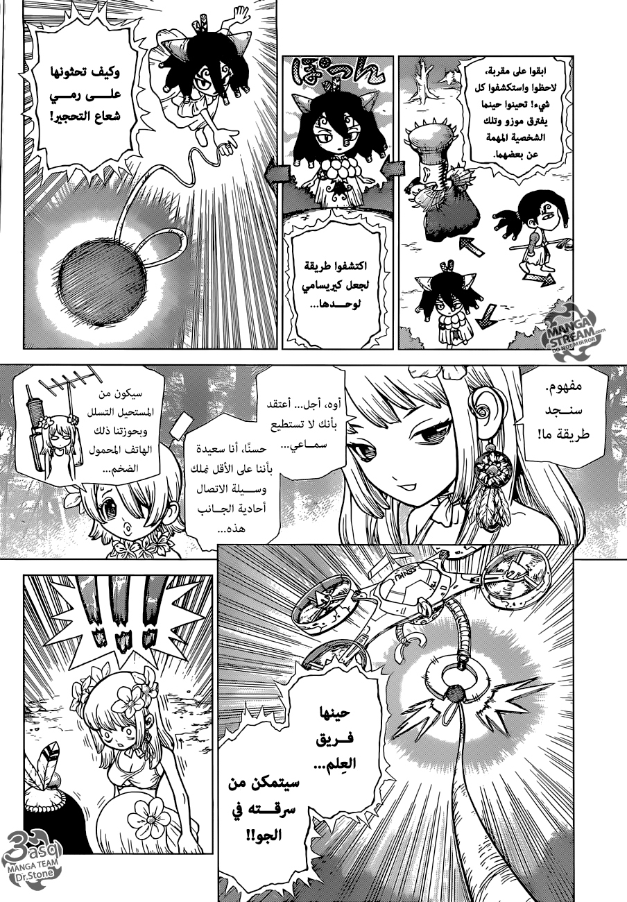 Dr. Stone: Chapter 112 - Page 4