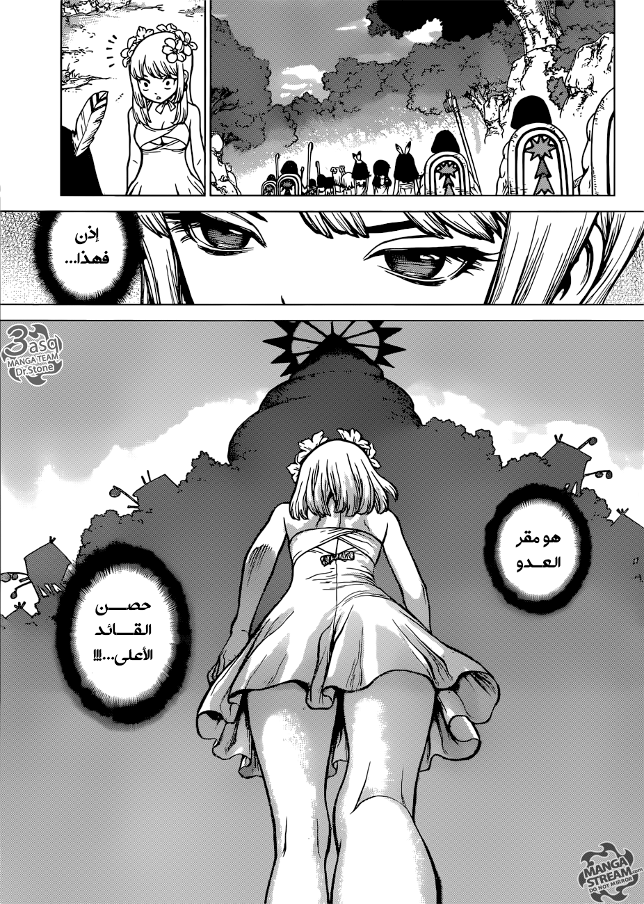 Dr. Stone: Chapter 112 - Page 9