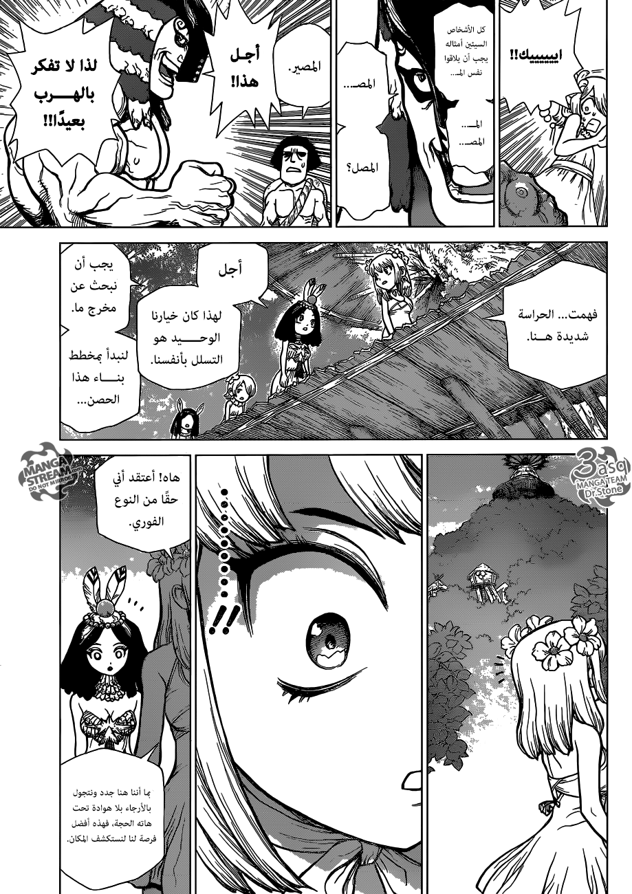 Dr. Stone: Chapter 112 - Page 12