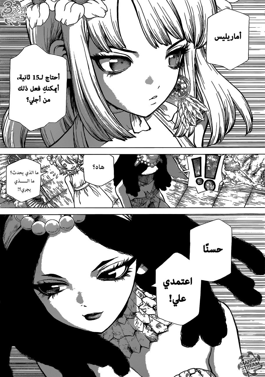 Dr. Stone: Chapter 112 - Page 13